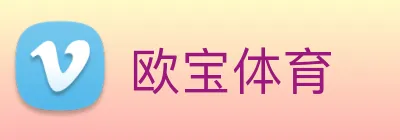 欧宝体育 Logo